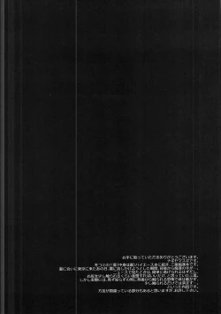 Page 3 of Mitsuha Chikan Densha