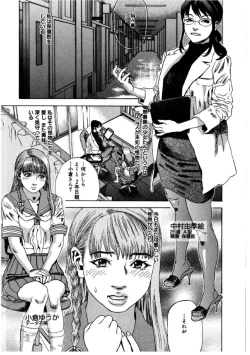 Page 194 of Hime Goyomi - Princess Calendar