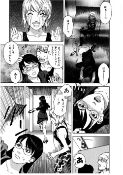 Page 20 of Hime Goyomi - Princess Calendar