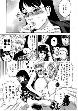 Page 24 of Hime Goyomi - Princess Calendar