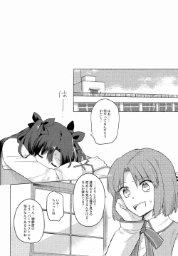 Page 10 of Nikaime no Kimochi.