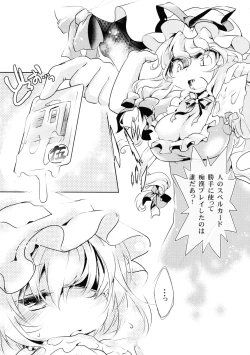 Page 16 of Kodomo ni Chikan