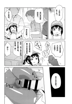 Page 18 of Kondo no Race mo Zettai Katte yo ne
