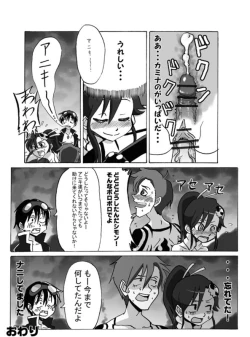 Page 16 of Hyakubai gaeshi da