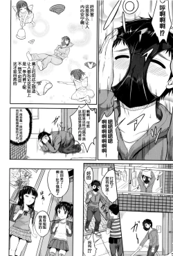 Page 13 of Iinari House Keeper