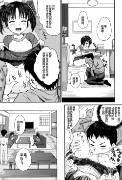 Page 20 of Iinari House Keeper