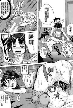 Page 32 of Iinari House Keeper