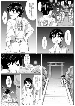 Page 4 of Tonde Hi ni Iru Natsu no Fundoshi Shounen