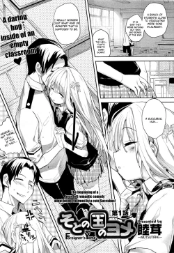 Page 11 of Soto no Kuni no Yome + Extra