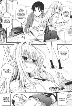 Page 162 of Soto no Kuni no Yome + Extra