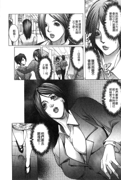 Page 124 of Jokyoushi Chiketsu Lesson | 女教師恥穴授業