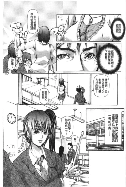 Page 168 of Jokyoushi Chiketsu Lesson | 女教師恥穴授業