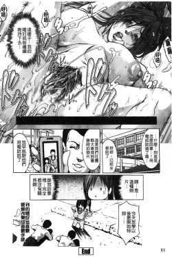 Page 85 of Jokyoushi Chiketsu Lesson | 女教師恥穴授業