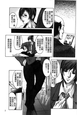 Page 8 of Jokyoushi Chiketsu Lesson | 女教師恥穴授業