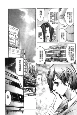 Page 92 of Jokyoushi Chiketsu Lesson | 女教師恥穴授業