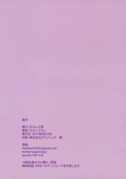 Page 19 of Costte Asobo.