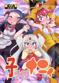 Page 1 of Kozukuri Nanii