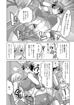 Page 6 of Futanari Volley