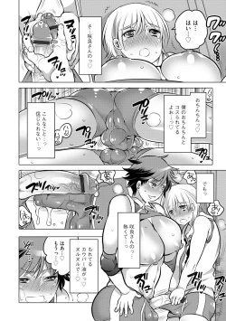 Page 8 of Futanari Volley