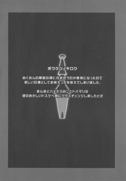 Page 3 of Kono Bakuretsu Musume ni Motto Ecstasy o!!