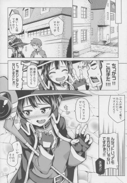Page 5 of Kono Bakuretsu Musume ni Motto Ecstasy o!!