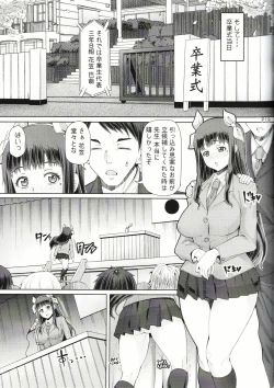 Page 20 of [Doronuma KyoudaiFuta Ona Saishuushou