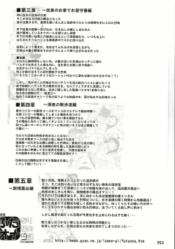 Page 3 of [Doronuma KyoudaiFuta Ona Saishuushou