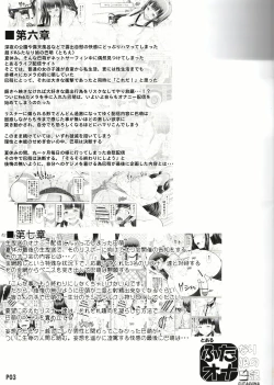 Page 4 of [Doronuma KyoudaiFuta Ona Saishuushou