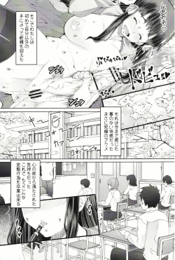 Page 7 of [Doronuma KyoudaiFuta Ona Saishuushou