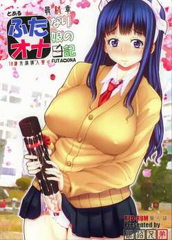 Download [Doronuma KyoudaiFuta Ona Saishuushou
