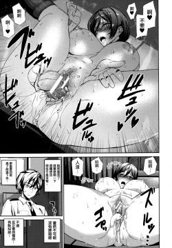 Page 31 of Crime Girls Ch.1