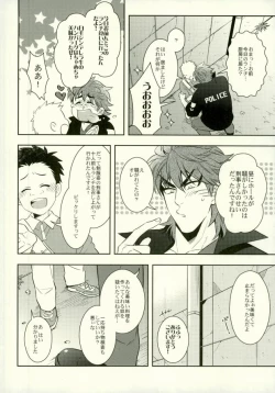 Page 11 of Polikoma.