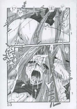 Page 14 of Aki no Hana