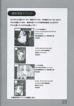 Page 21 of Aki no Hana