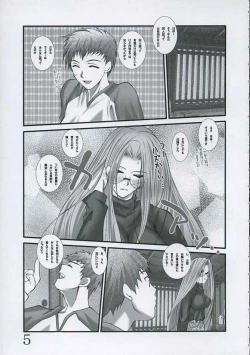 Page 4 of Aki no Hana