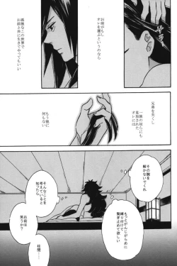 Page 12 of Utakata no Yume