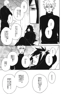 Page 14 of Utakata no Yume