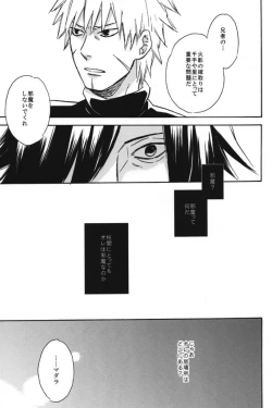 Page 18 of Utakata no Yume