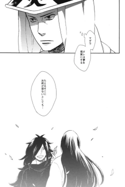 Page 28 of Utakata no Yume