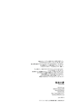 Page 29 of Utakata no Yume