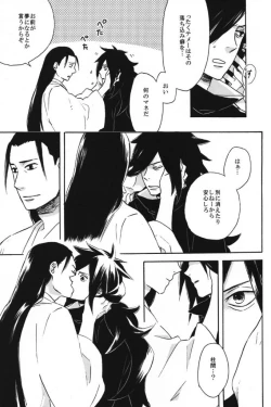 Page 6 of Utakata no Yume