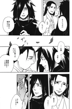 Page 8 of Utakata no Yume