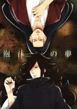 Download Utakata no Yume