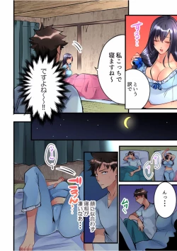 Page 24 of Onnanoko ga Ochita Saki wa, Ore no Musuko no Sakippo deshita Ch. 1