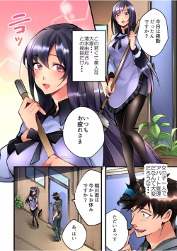 Page 4 of Onnanoko ga Ochita Saki wa, Ore no Musuko no Sakippo deshita Ch. 1