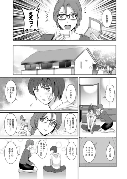 Page 11 of Toshimaku Sodachi no Toshima5