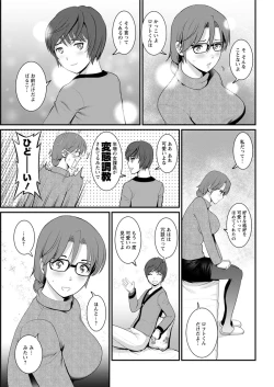 Page 29 of Toshimaku Sodachi no Toshima5