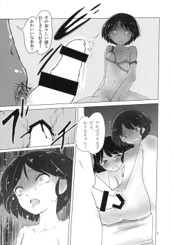 Page 7 of Rabbit Hutch