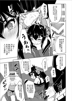 Page 12 of Makura Eigyou Idol Matoba Risa