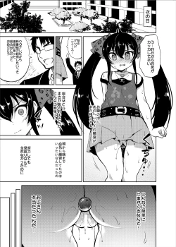 Page 14 of Makura Eigyou Idol Matoba Risa